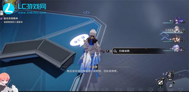 崩坏星穹铁道朋克洛德精神攻略