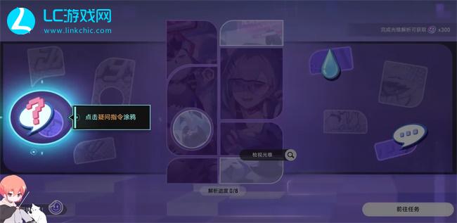 崩坏星穹铁道朋克洛德精神攻略
