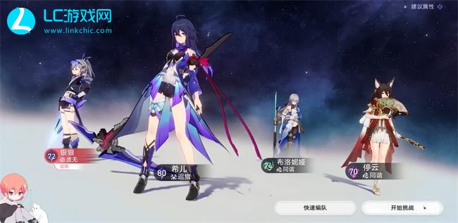 崩坏星穹铁道朋克洛德精神攻略