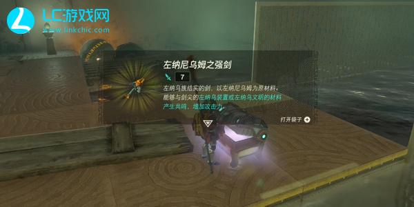 王国之泪兹卡洛克神庙怎么过
