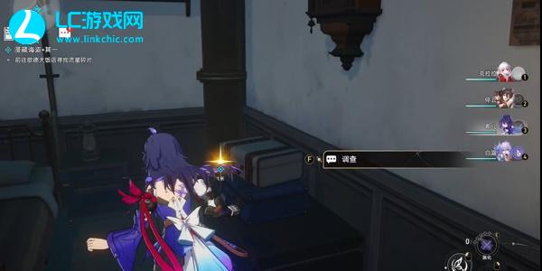 崩坏星穹铁道漫藏诲盗其一怎么过