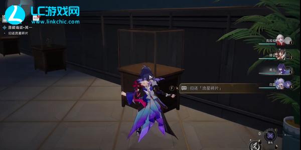 崩坏星穹铁道漫藏诲盗其一怎么过