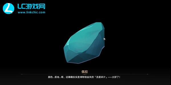 崩坏星穹铁道漫藏诲盗其一怎么过