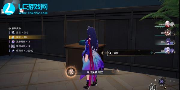 崩坏星穹铁道漫藏诲盗其一怎么过