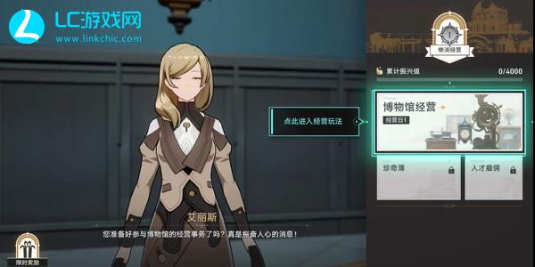 崩坏星穹铁道致艾丽斯通关攻略