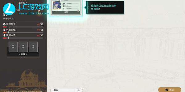 崩坏星穹铁道致艾丽斯通关攻略