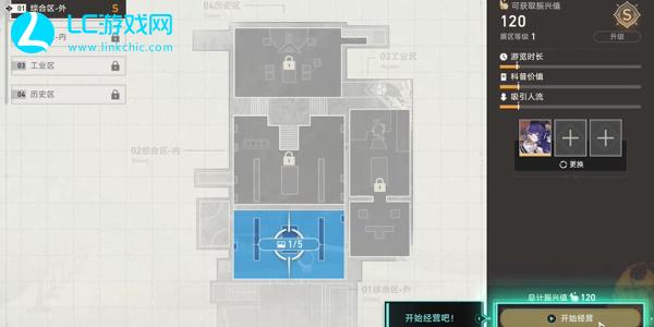 崩坏星穹铁道致艾丽斯通关攻略