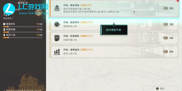 崩坏星穹铁道致艾丽斯通关攻略