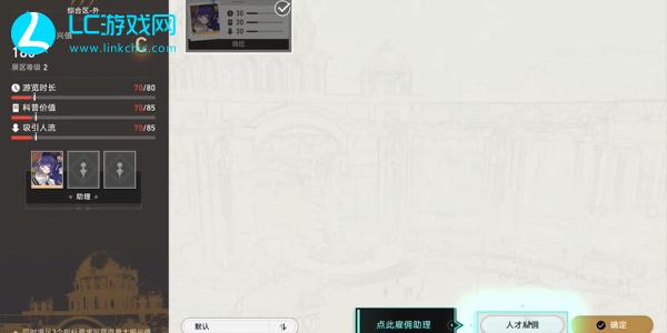 崩坏星穹铁道致艾丽斯通关攻略