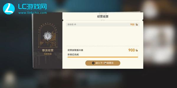 崩坏星穹铁道致艾丽斯通关攻略