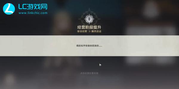 崩坏星穹铁道致艾丽斯通关攻略