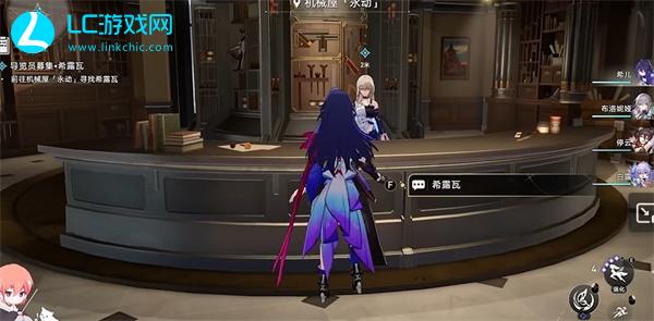 崩坏星穹铁道导览员募集希露瓦任务攻略
