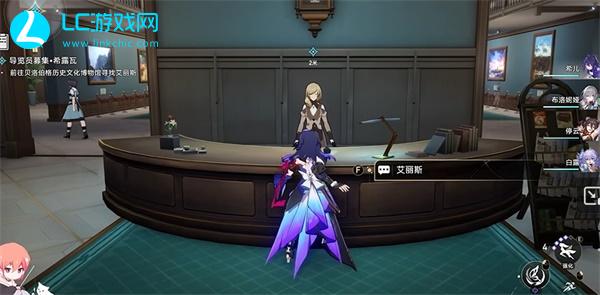 崩坏星穹铁道导览员募集希露瓦任务攻略