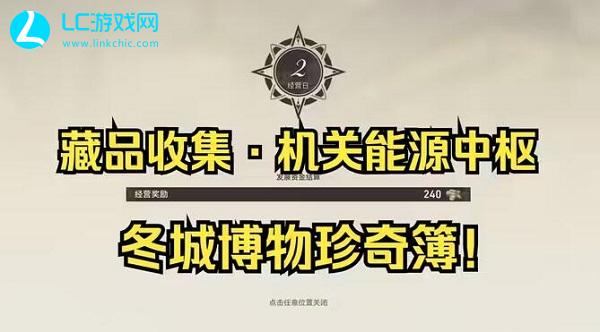崩坏星穹铁道机关能源中枢攻略