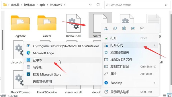 收获日2怎么设置中文