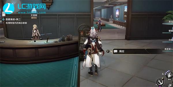 崩坏星穹铁道漫藏诲盗其二攻略