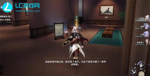 崩坏星穹铁道漫藏诲盗其二攻略