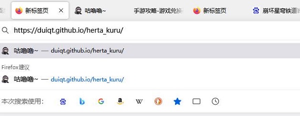 herta kurukuru黑塔转圈圈网站网址