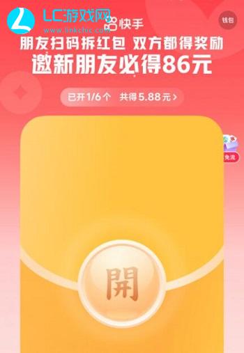 蛋仔派对我爱你活动入口