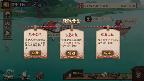 《阴阳师》重午伴行活动即将开启