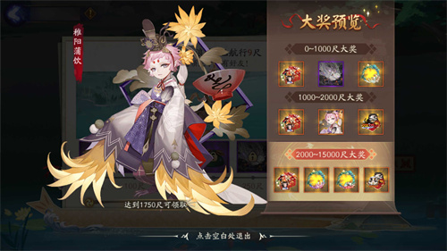 《阴阳师》重午伴行活动即将开启
