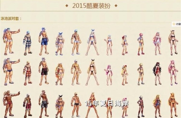 dnf夏日套什么时候出2023