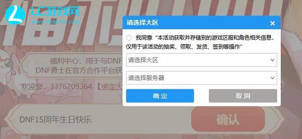 dnf口令兑换码2023