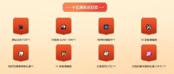 dnf十五周年口令兑换码2023
