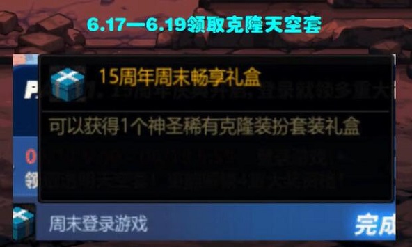 2023dnf周年庆天空套获取方法