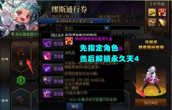 2023dnf周年庆天空套获取方法