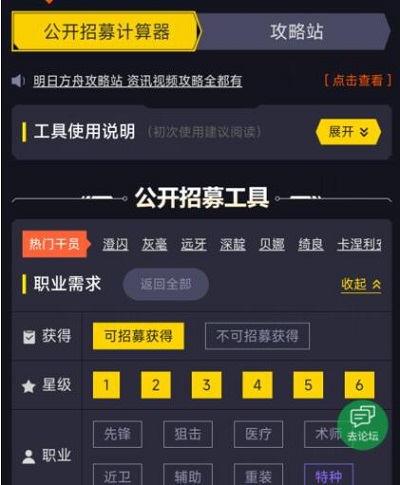 明日方舟公招计算机2023网页版网址