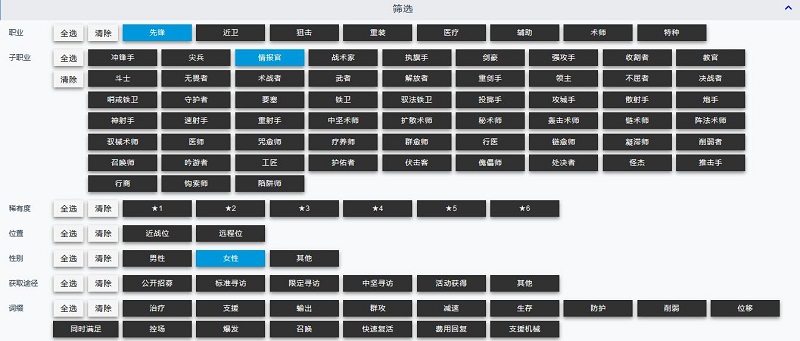 明日方舟公招计算机2023网页版网址