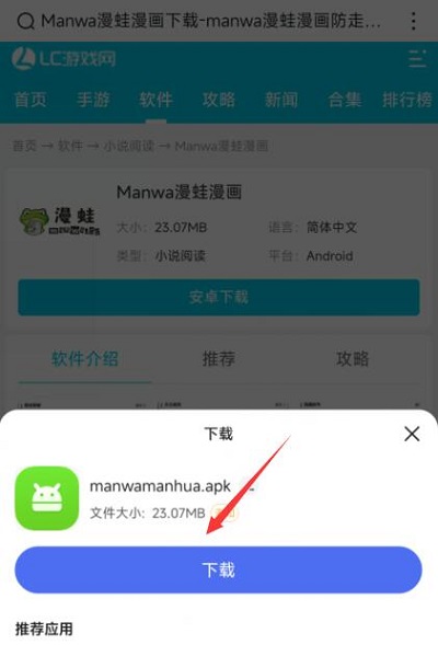 漫蛙漫画官方进入口页面网址