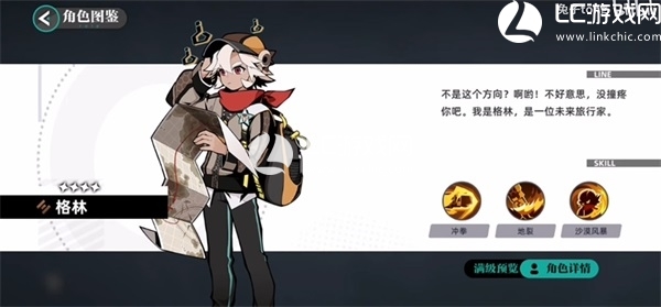 赛尔计划角色大全图鉴