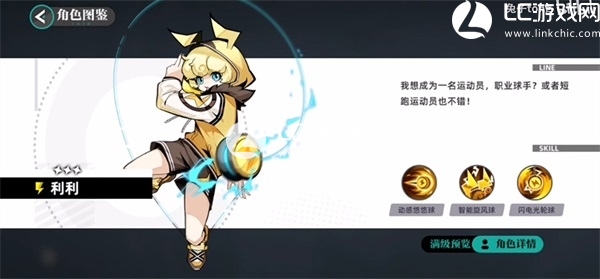 赛尔计划角色大全图鉴