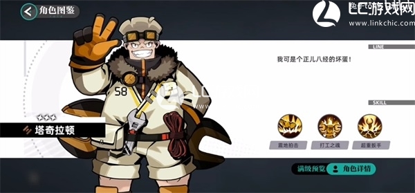 赛尔计划角色大全图鉴