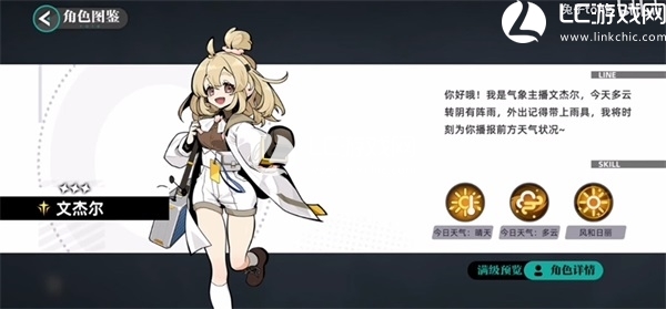 赛尔计划角色大全图鉴