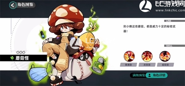 赛尔计划角色大全图鉴