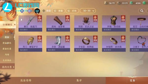 逆水寒手游情侣预约名字怎么改