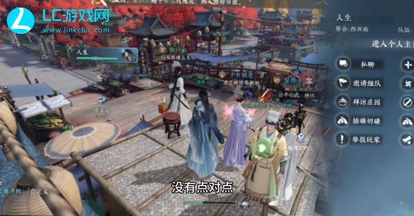 逆水寒手游情侣预约名字怎么改