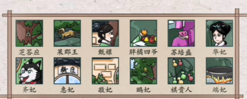 文字英雄嬛嬛找人通关攻略
