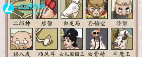 文字英雄找西游人物攻略