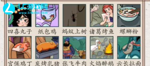 文字英雄找出十道菜攻略