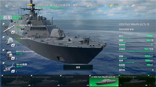 现代战舰中文版手游