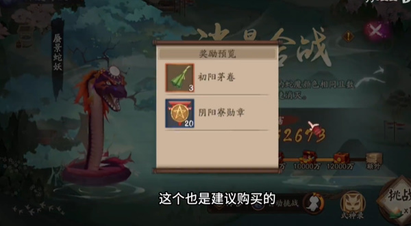 阴阳师消暑大作战活动攻略