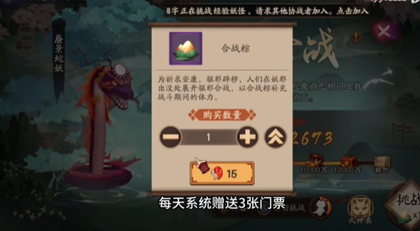 阴阳师消暑大作战活动攻略