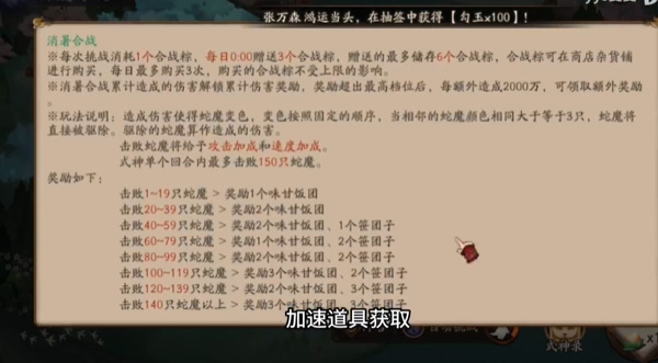 阴阳师消暑大作战活动攻略