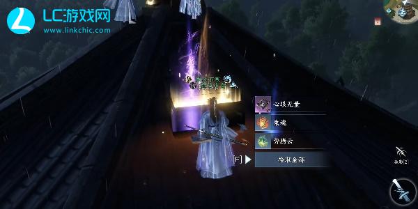 逆水寒手游心眼无量技能获取攻略