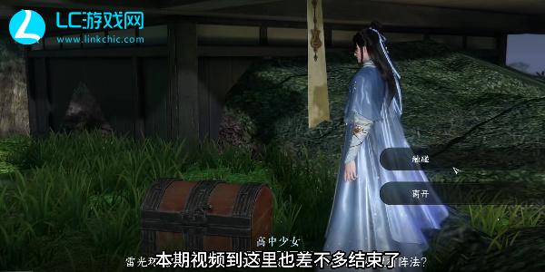 逆水寒手游雷霆万钧技能怎么获得