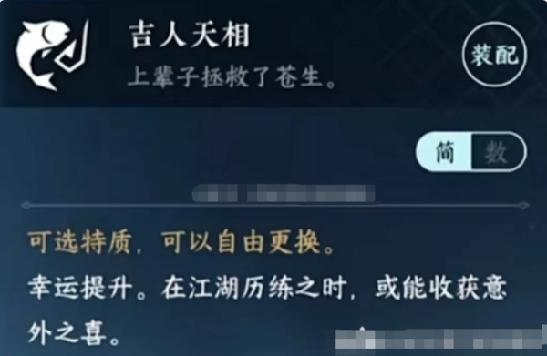 逆水寒手游幸运值怎么提升